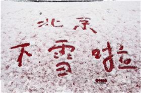 北京第一場(chǎng)雪景圖